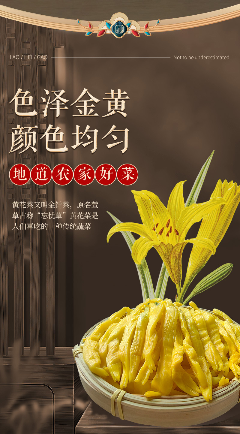 清水黄花菜真空包装商用批发一斤装餐饮专用火锅麻辣烫串串