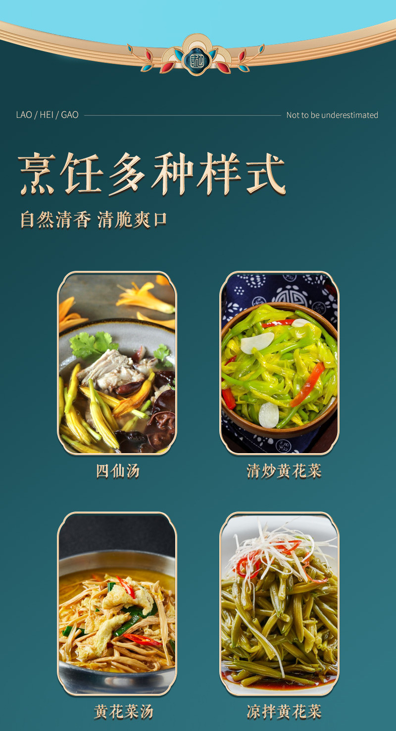 清水黄花菜真空包装商用批发一斤装餐饮专用火锅麻辣烫串串