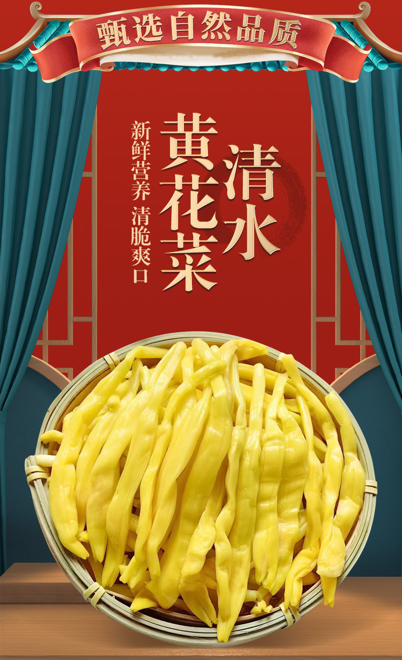 清水黄花菜真空包装商用批发一斤装餐饮专用火锅麻辣烫串串