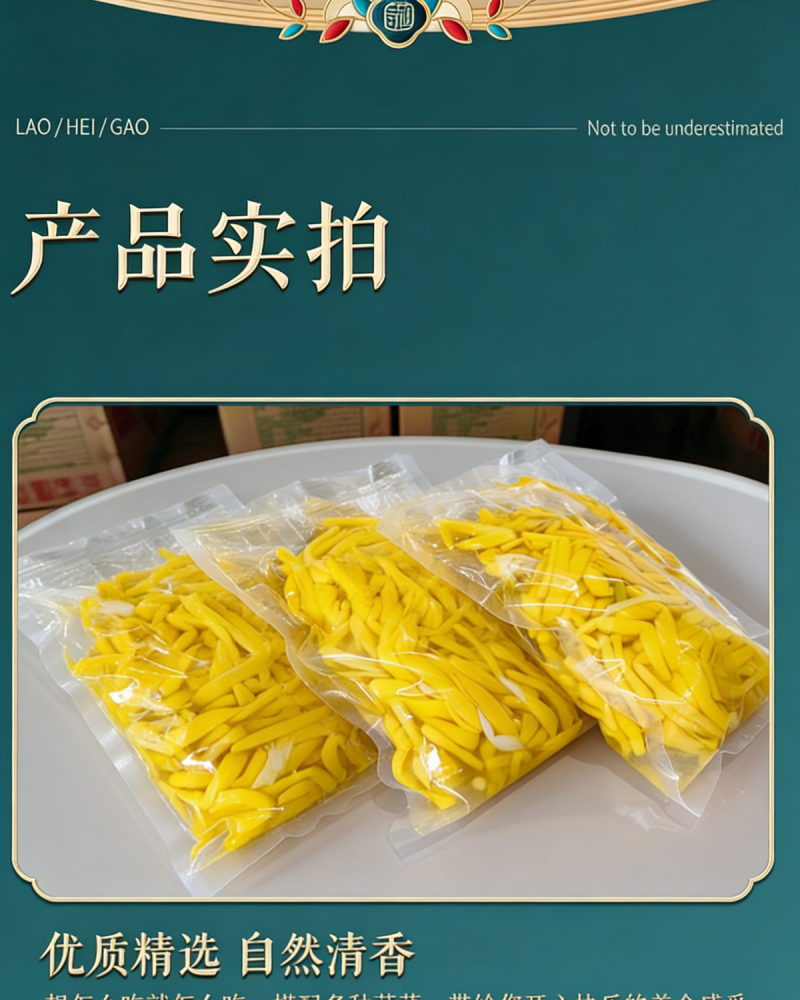 清水黄花菜真空包装商用批发一斤装餐饮专用火锅麻辣烫串串