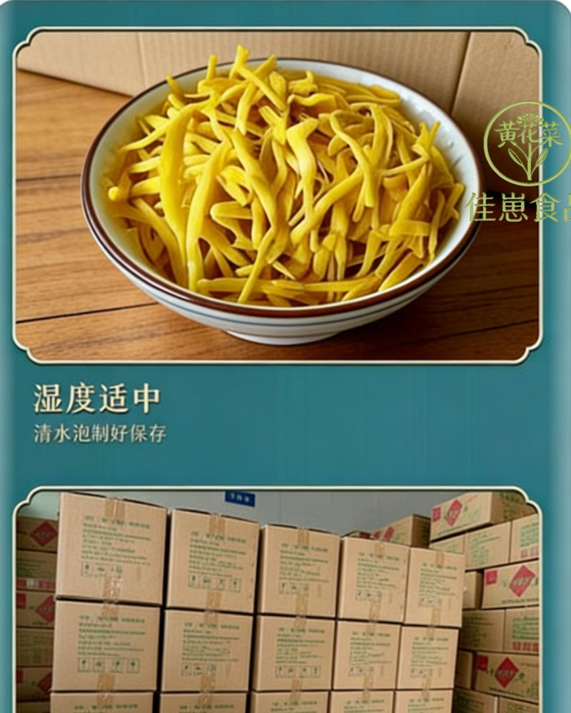 清水黄花菜真空包装商用批发一斤装餐饮专用火锅麻辣烫串串