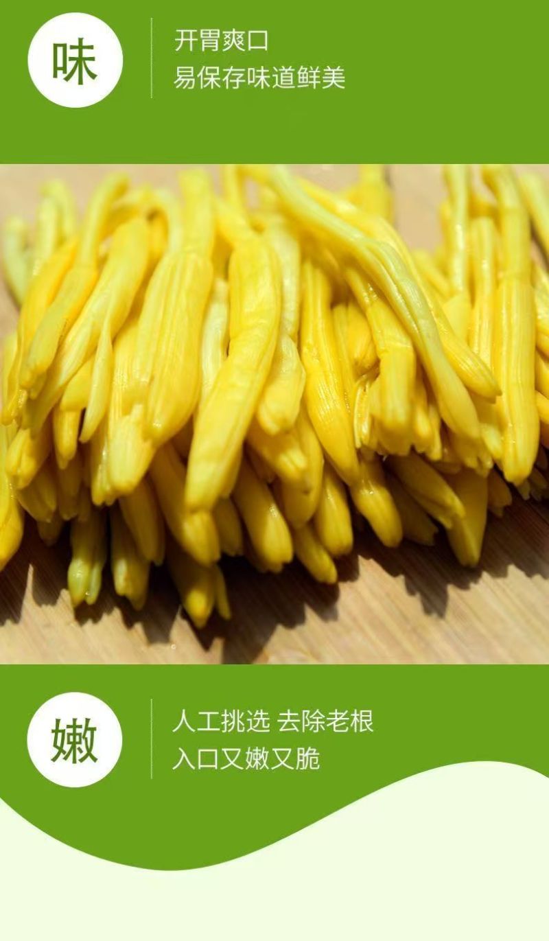 清水黄花菜真空包装商用批发两斤装餐饮专用串麻辣烫火锅食材