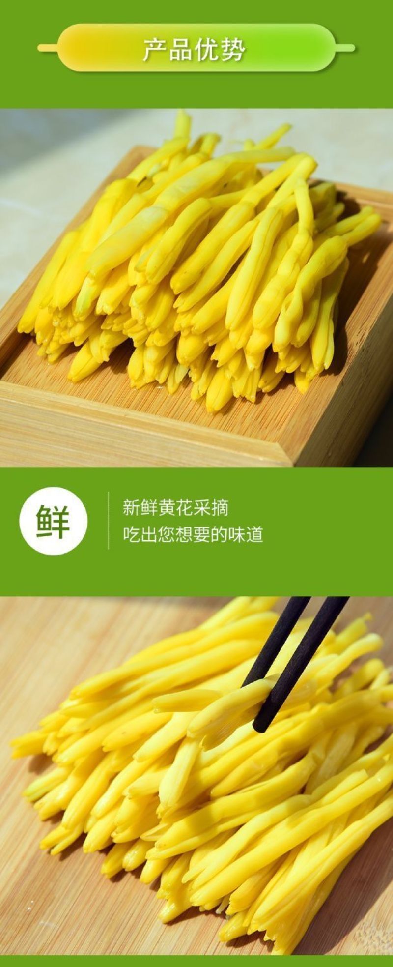 清水黄花菜真空包装商用批发两斤装餐饮专用串麻辣烫火锅食材