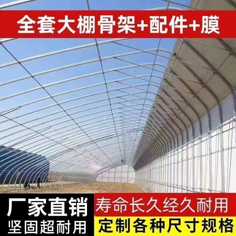 大棚钢管骨架椭圆管连栋温室制作养殖牛羊大棚蔬菜种植棚钢管