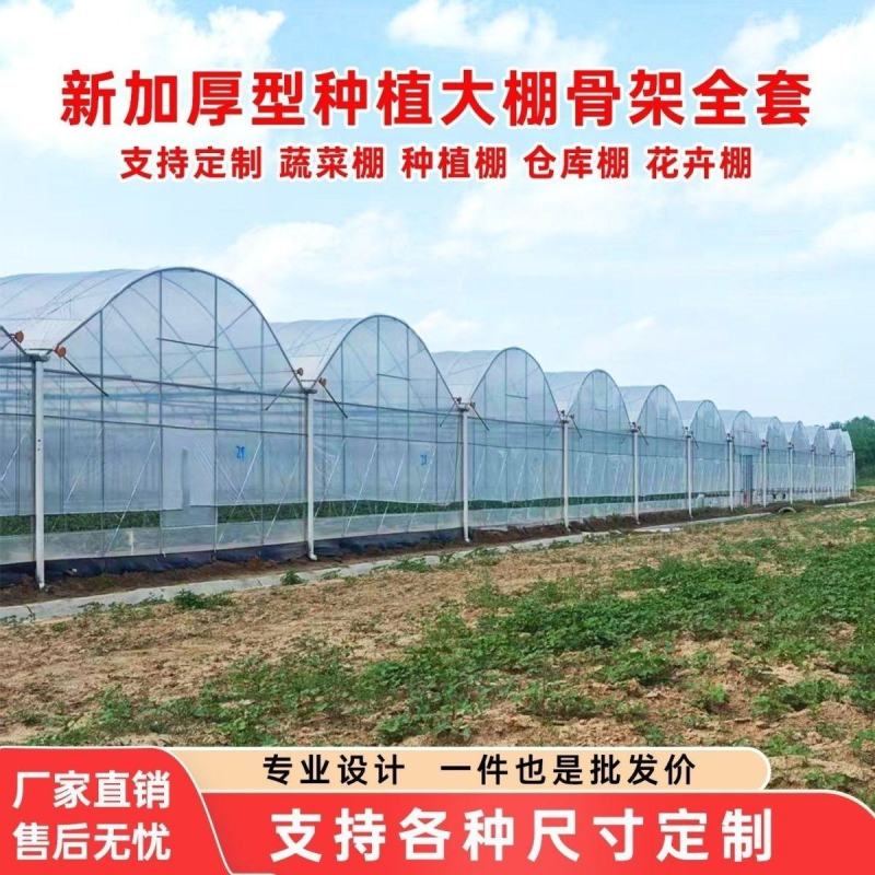 大棚钢管骨架椭圆管连栋温室制作养殖牛羊大棚蔬菜种植棚钢管