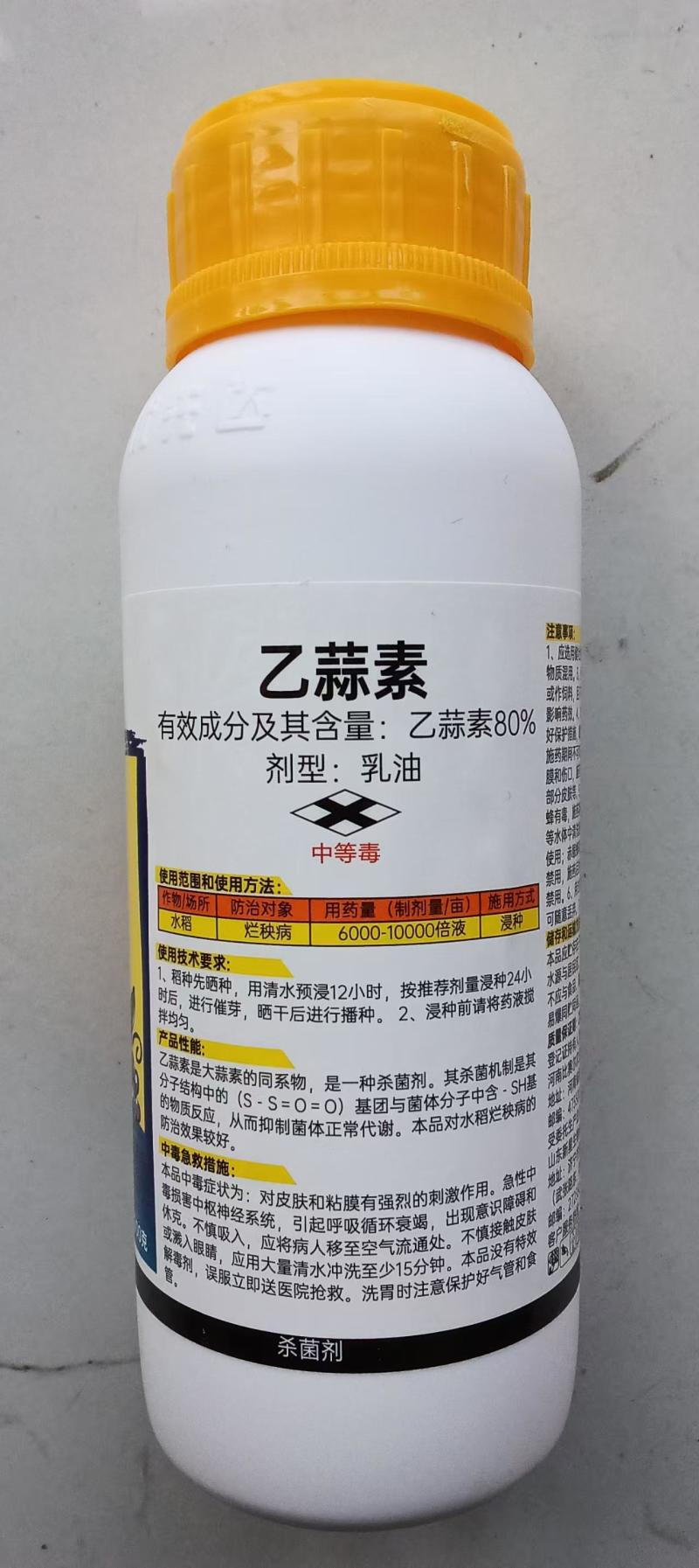 80%乙蒜素真菌细菌根腐病烂秧病枯萎病青枯病青苔杀菌剂