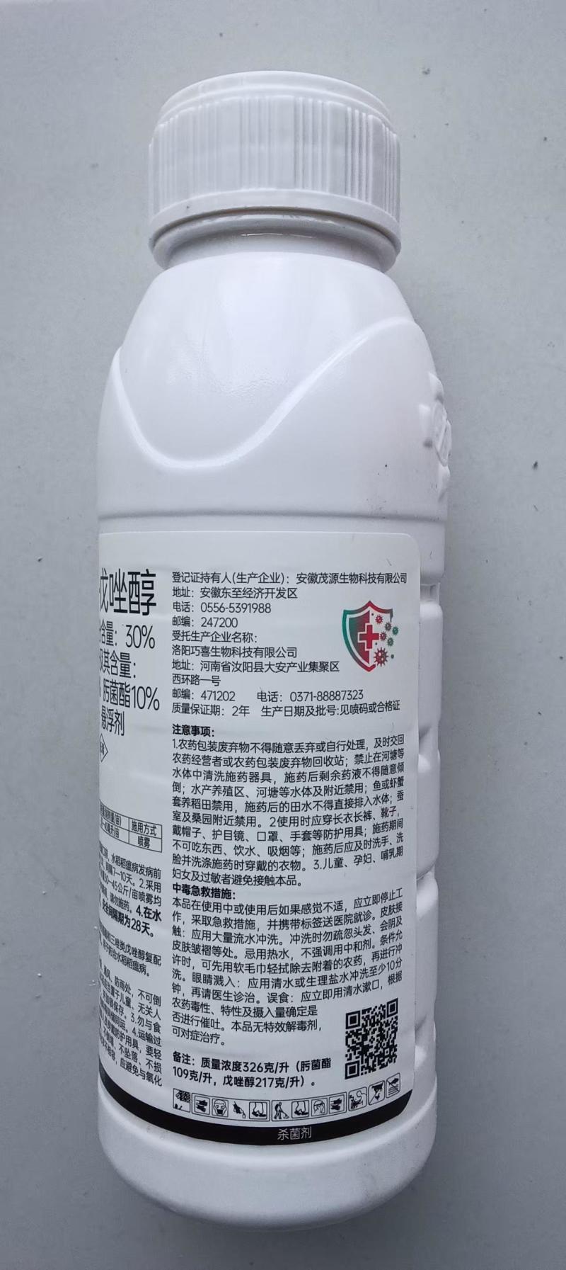 30%肟菌戊唑醇杀菌剂白粉病炭疽病稻曲病叶斑病锈病疫病