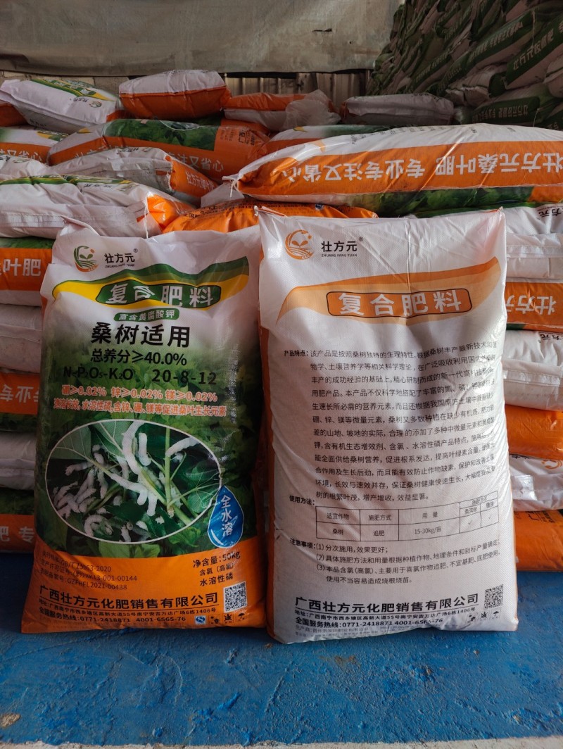 壮方元桑树肥20-8-1240%氯基复合肥