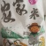 农家米原生态米不抛光