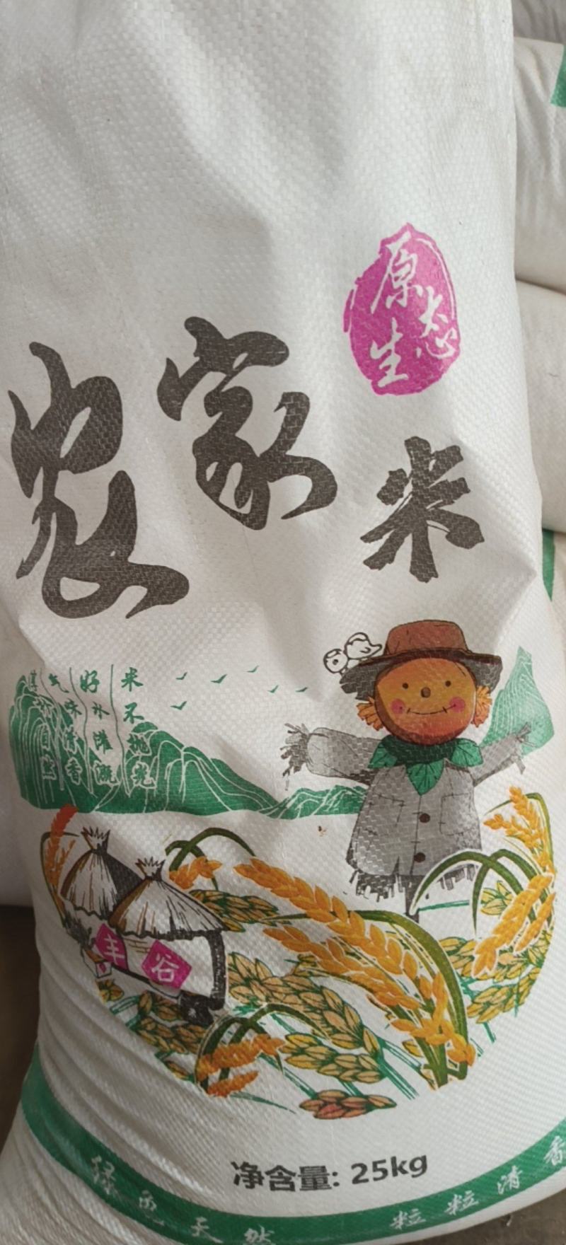 农家米原生态米不抛光