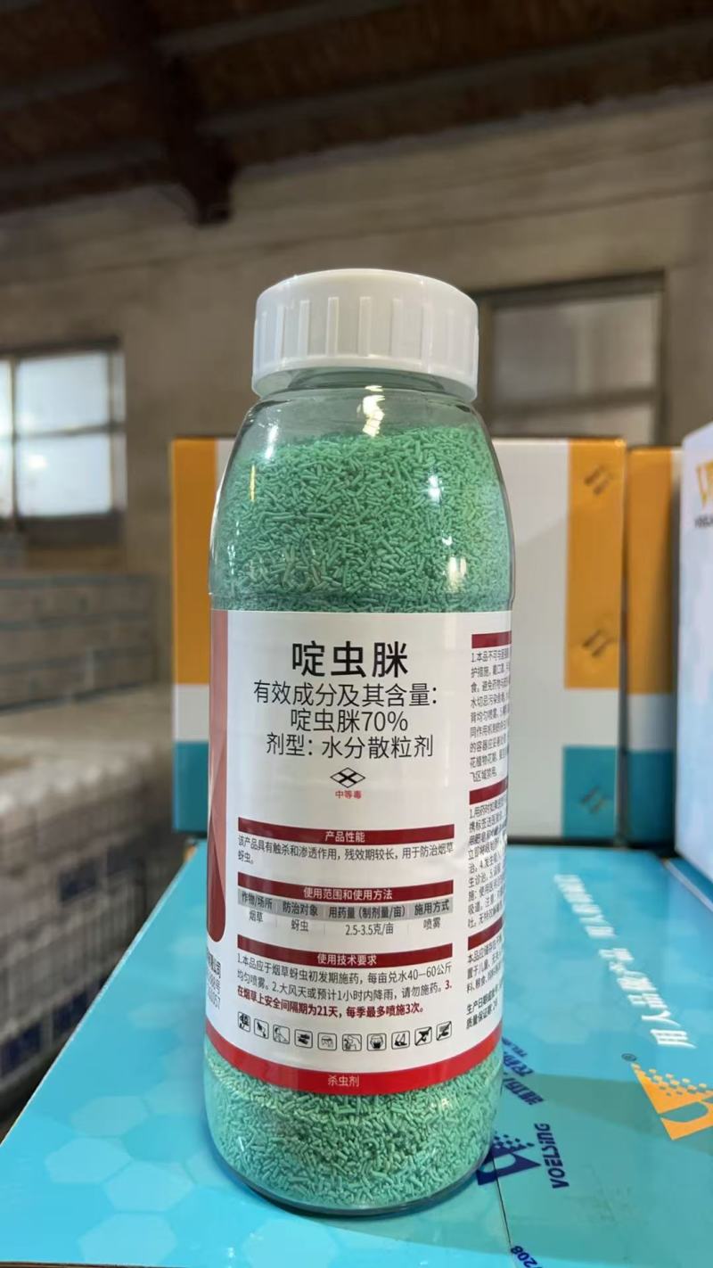 70%啶虫脒蚜虫杀虫剂啶虫脒剂型水分散粒剂农用杀虫剂农药