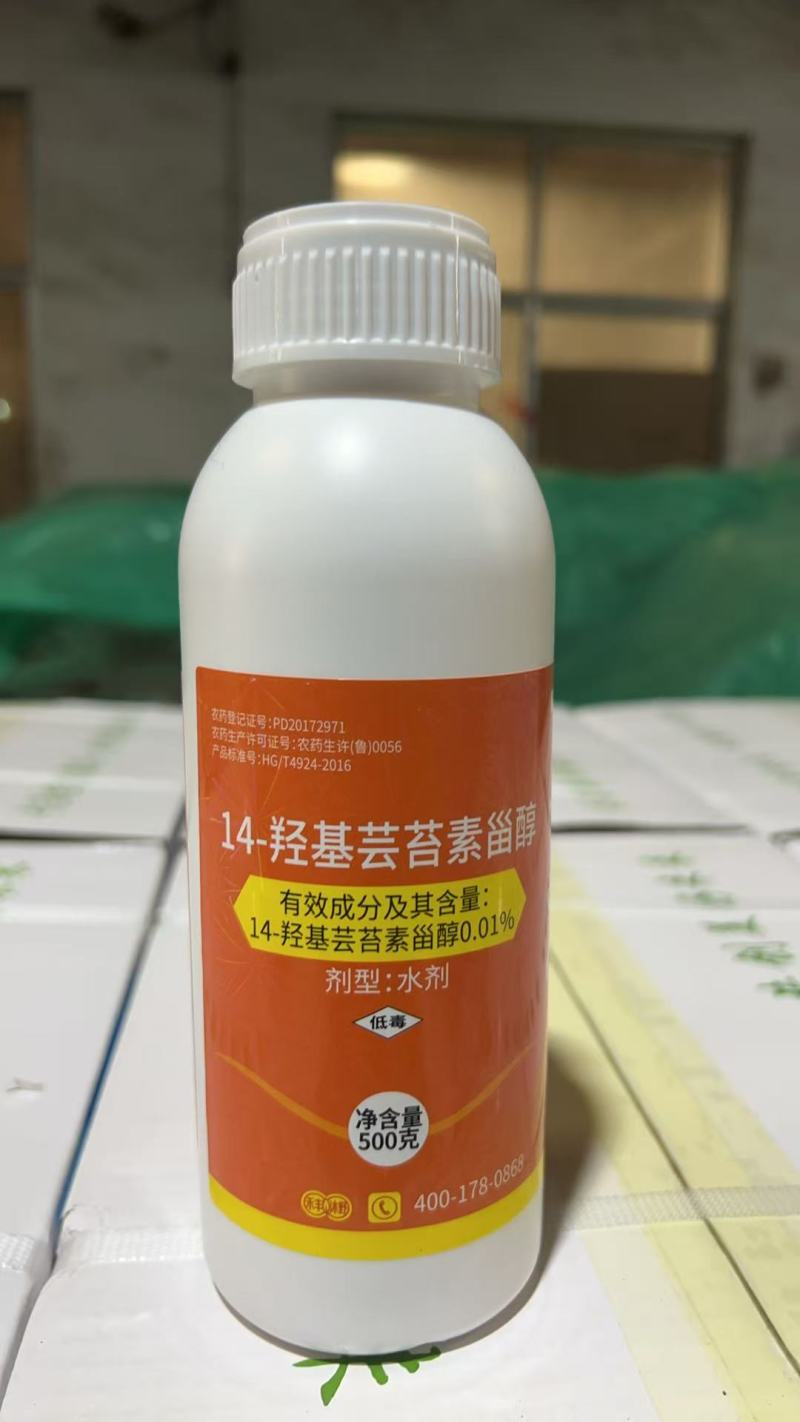 0.01%高含量14羟基芸苔素保花保果改善品质
