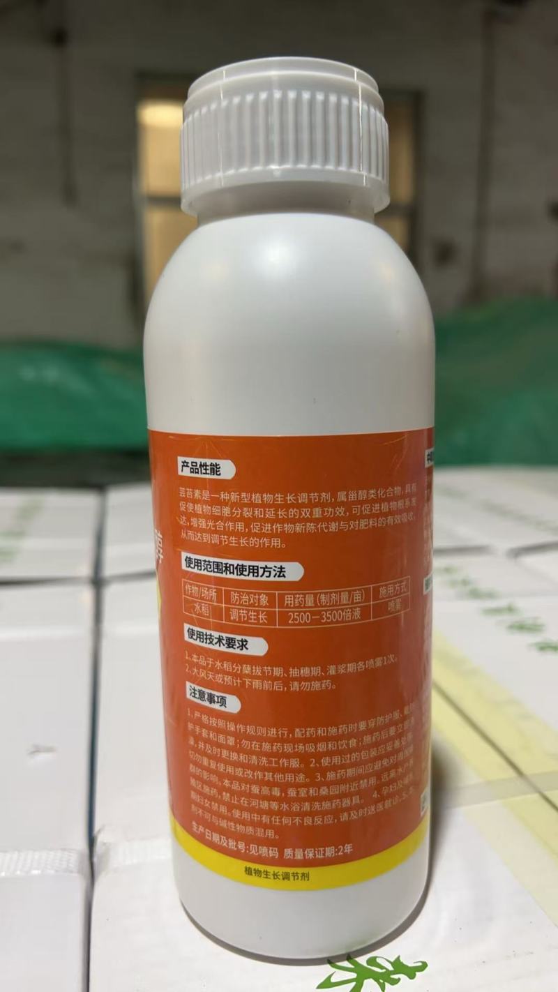 0.01%高含量14羟基芸苔素保花保果改善品质