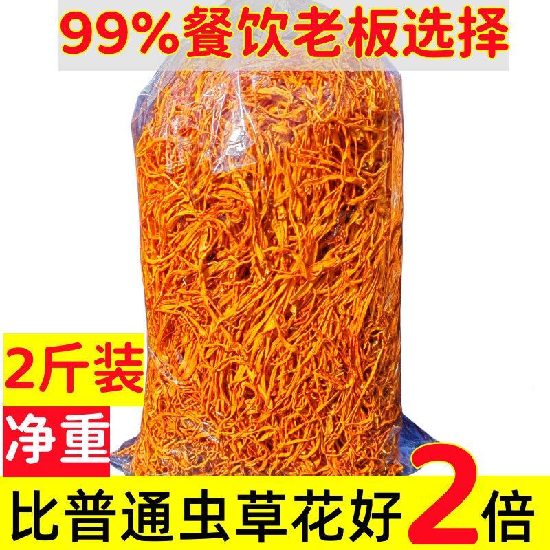 虫草花干货新鲜金蛹北虫草菇批发煲汤食材
