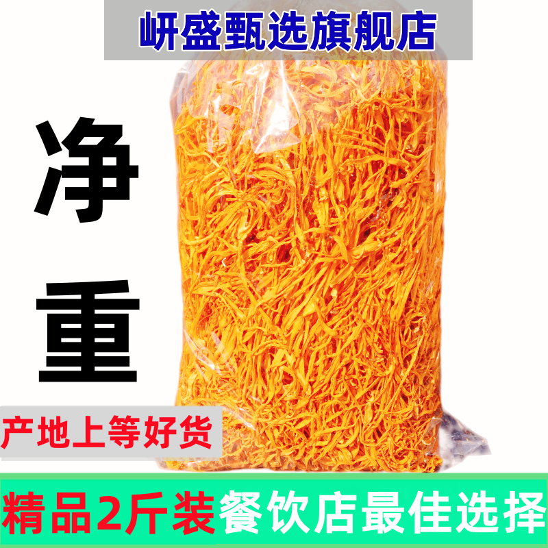 虫草花干货新鲜金蛹北虫草菇批发煲汤食材