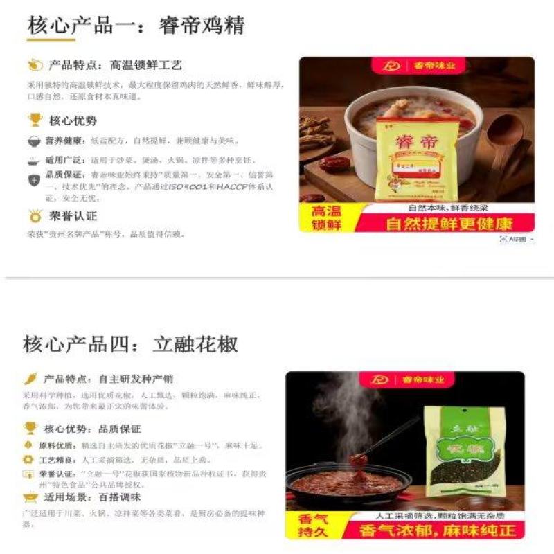 鸡精