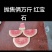 红宝石芭乐番石榴少籽系列