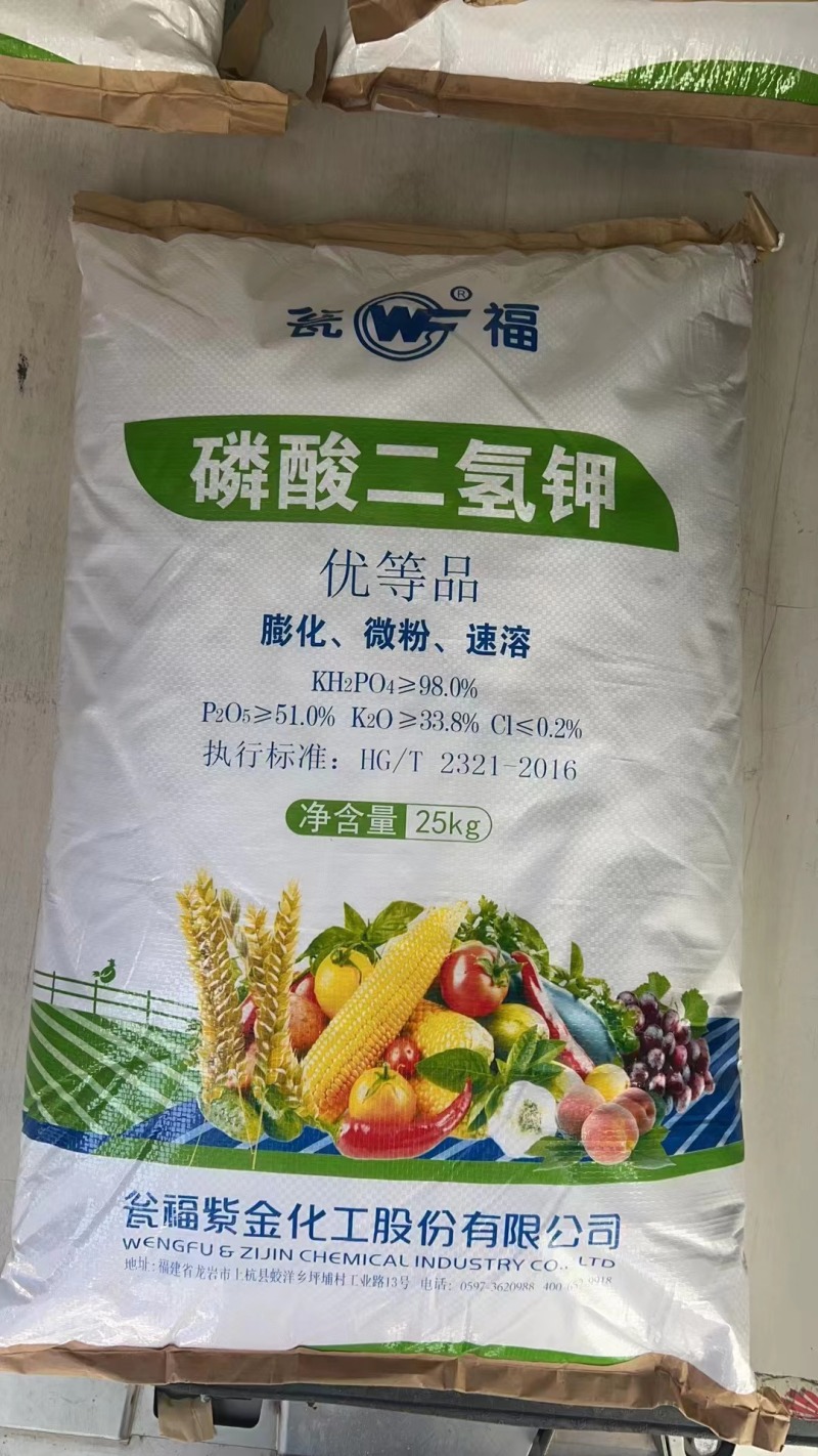 膨化闪溶磷酸二氢钾花肥料叶面肥磷钾肥膨果肥果树蔬菜花