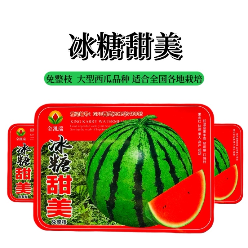 金凯瑞冰糖甜美原装40克