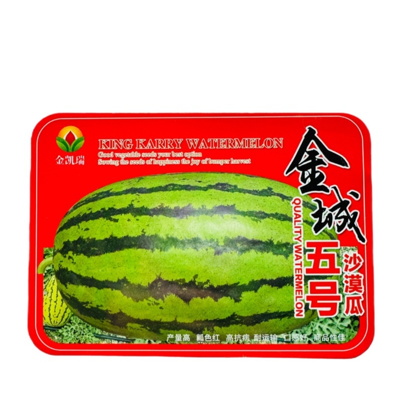 金凯瑞西瓜种子沙地石头瓜金凯瑞5号