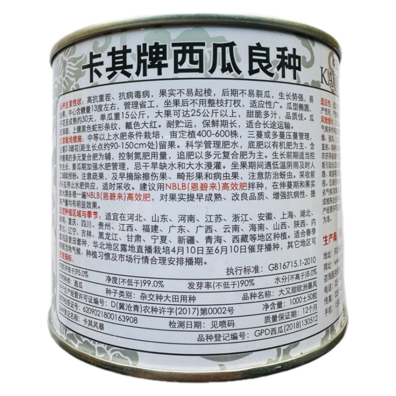神禾抗重茬抗裂大又甜西瓜种子**58斤欧洲风暴50克