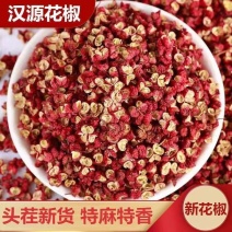 四川汉源花椒粒特麻青花椒青麻椒花椒粉干货调味料大