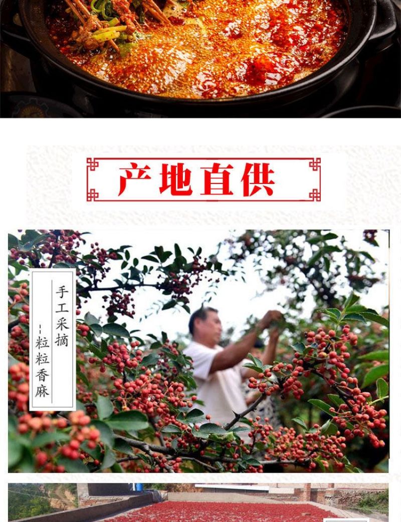 四川汉源花椒粒特麻青花椒青麻椒花椒粉干货调味料大