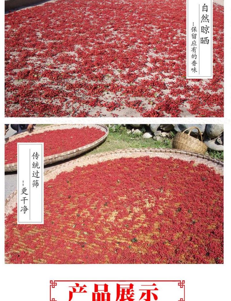 四川汉源花椒粒特麻青花椒青麻椒花椒粉干货调味料大