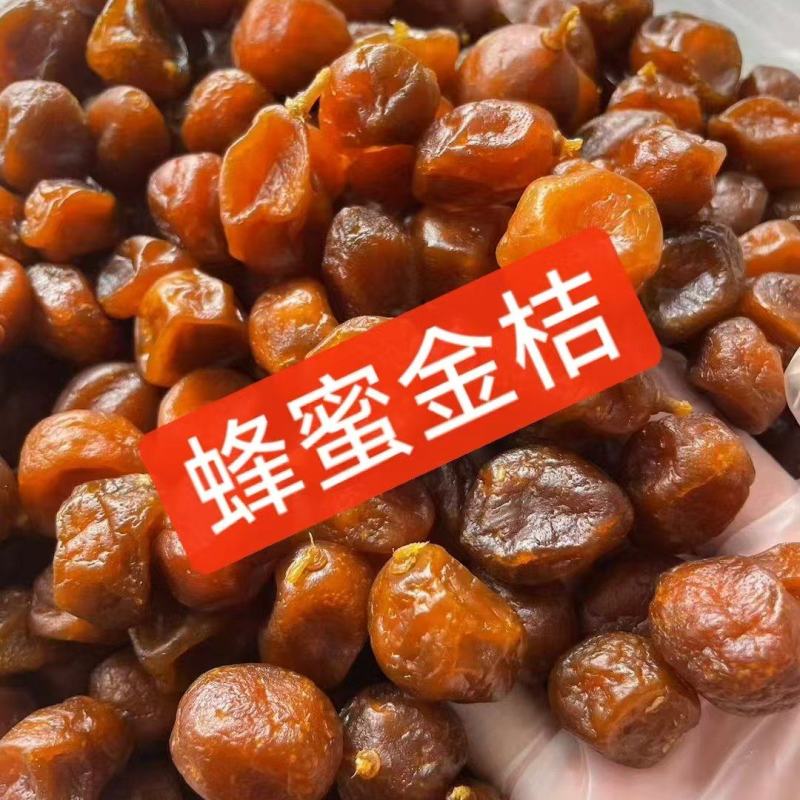 金桔干蜂蜜金桔蜜饯金桔甘草金桔