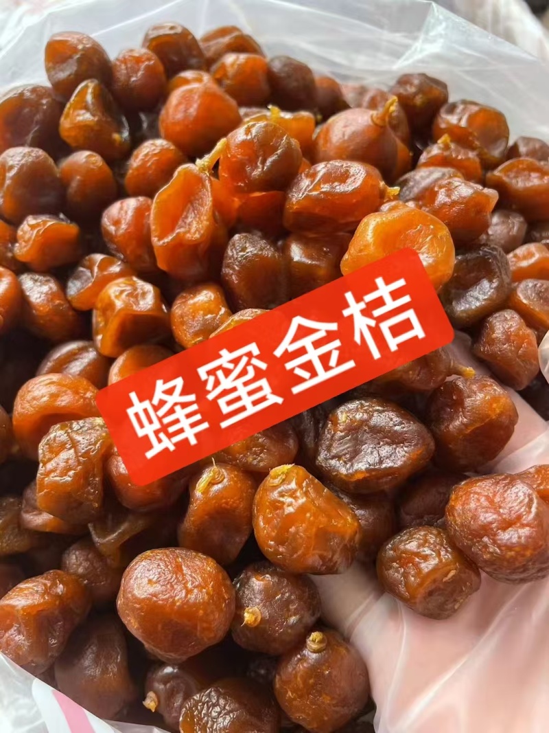 金桔干蜂蜜金桔蜜饯金桔甘草金桔