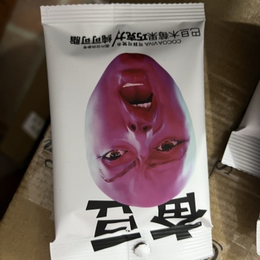 奋斗巴旦木巧克力