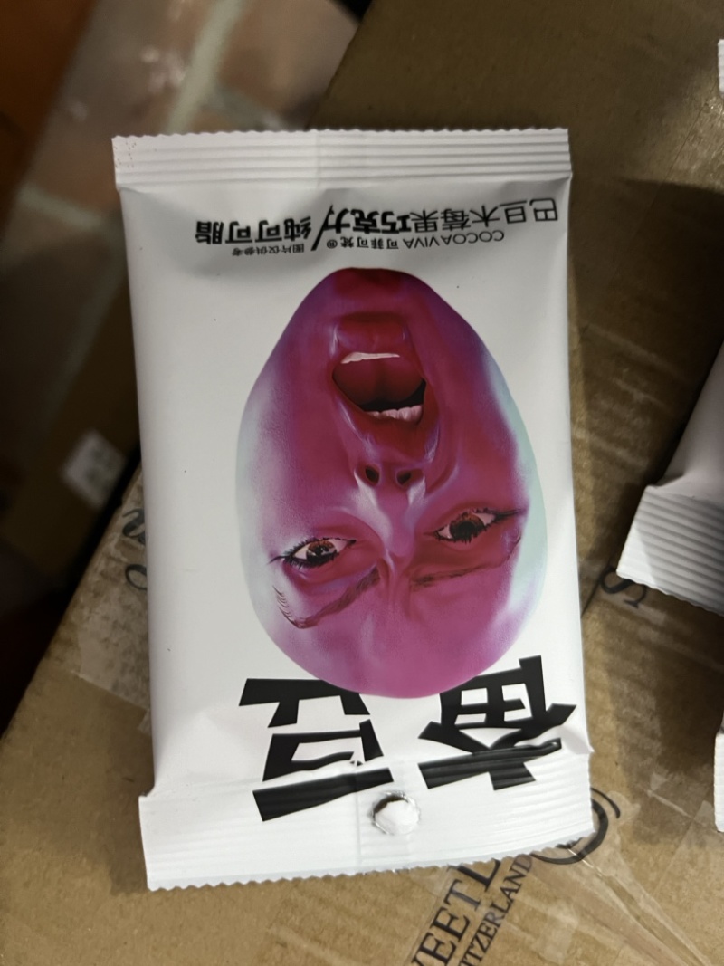 奋斗巴旦木巧克力