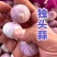 独头蒜《2.5-4公分》电商/市场大量供应/全国发货
