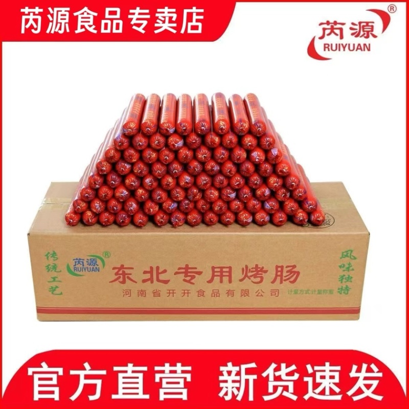 夫宇芮源牌包邮商用油炸淀粉肠烧烤夜市小吃摆摊用整箱批发