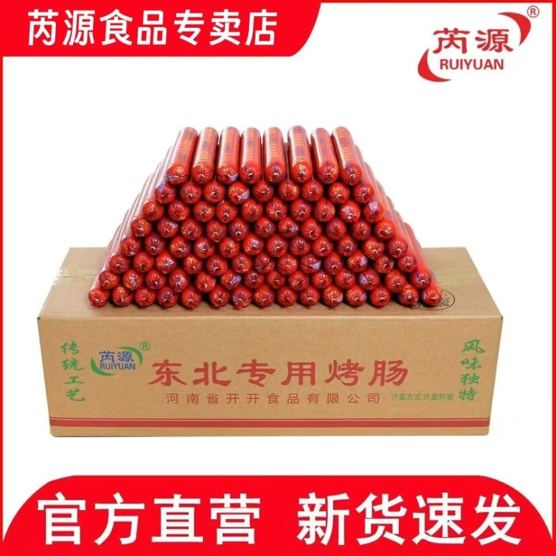 夫宇芮源牌包邮商用油炸淀粉肠烧烤夜市小吃摆摊用整箱批发