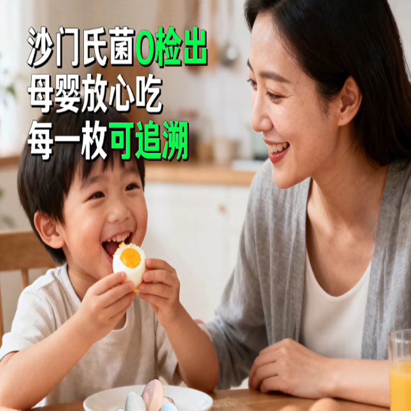 木弄黑鸡绿壳土鸡蛋营养丰富母婴放心吃沙门氏菌0检出
