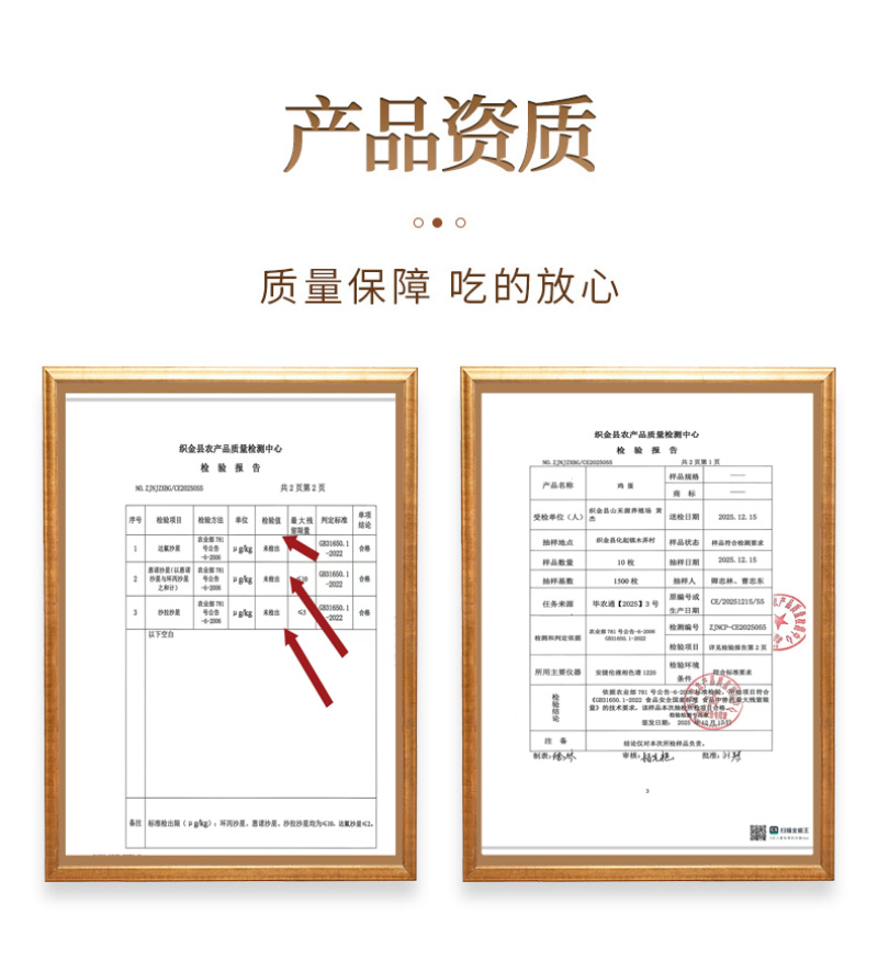 木弄黑鸡绿壳土鸡蛋营养丰富母婴放心吃沙门氏菌0检出