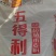 面粉，大米