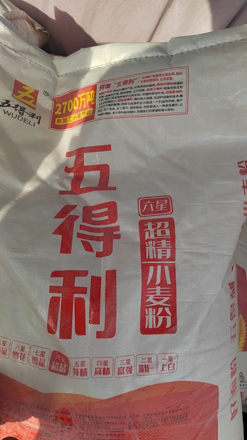 面粉，大米