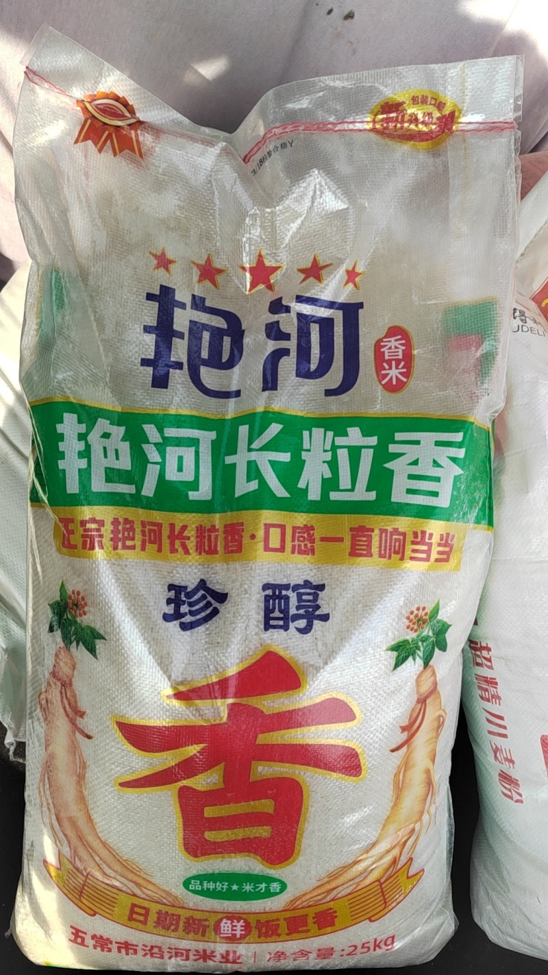 面粉，大米