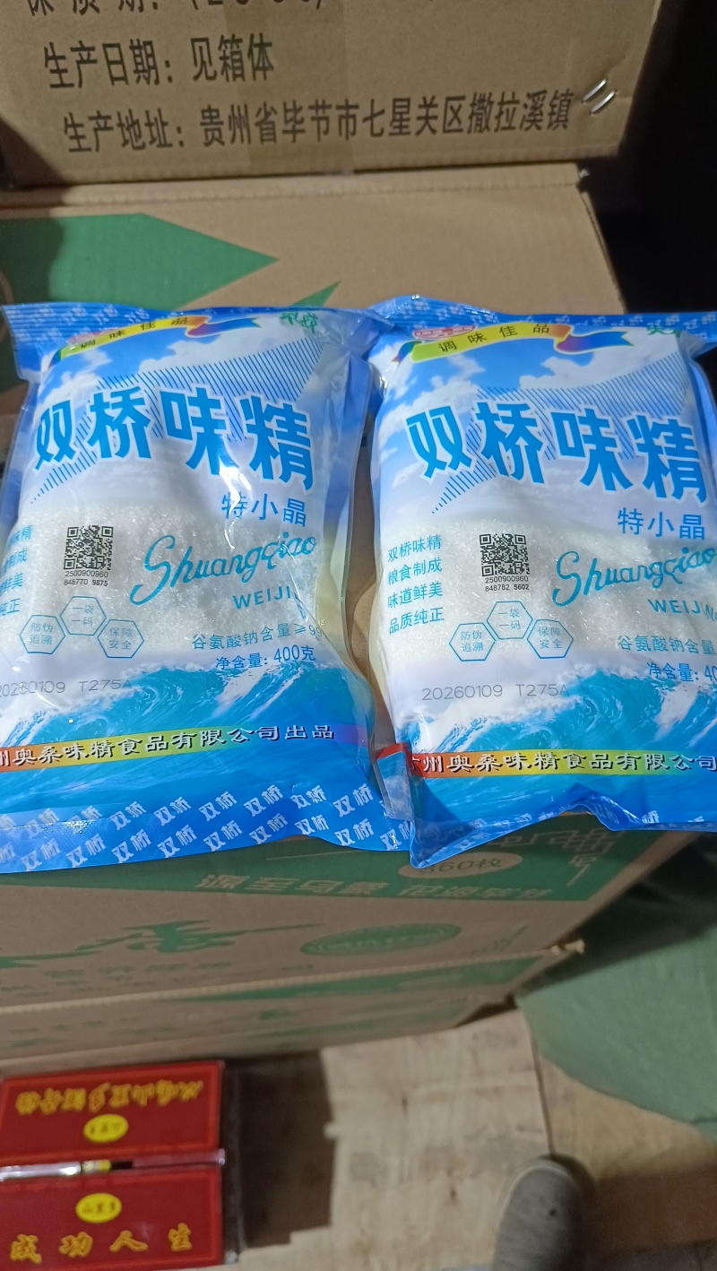 双桥味精
