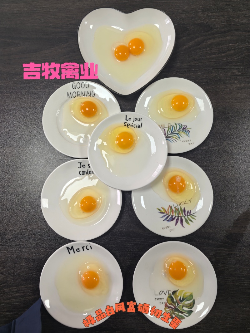 精品富硒白凤初生蛋