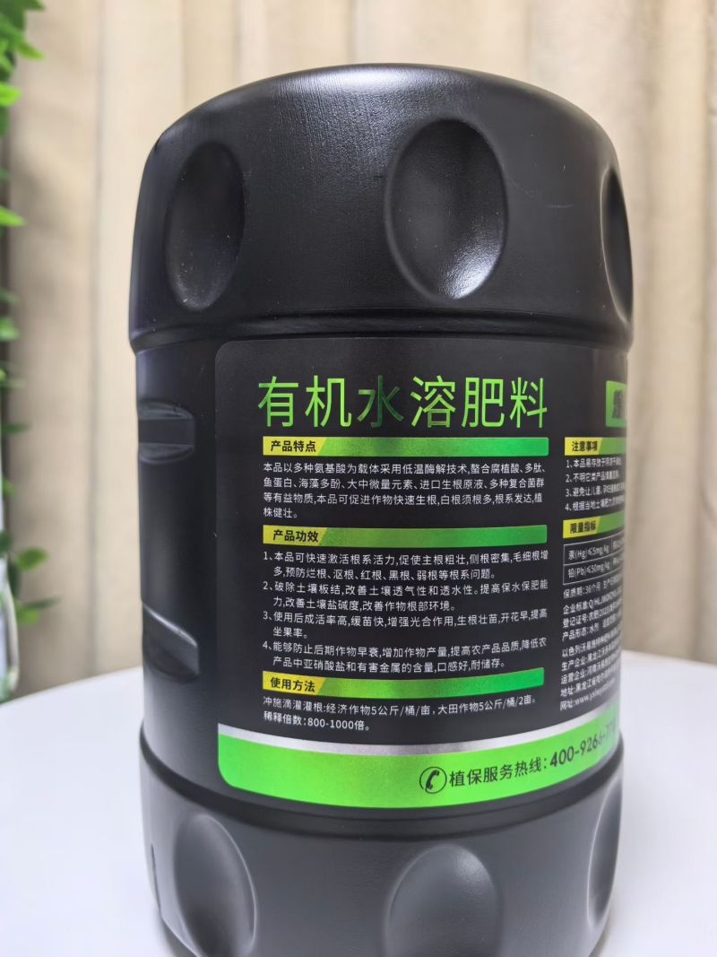 生根肥，大量元素水溶肥，叶面肥