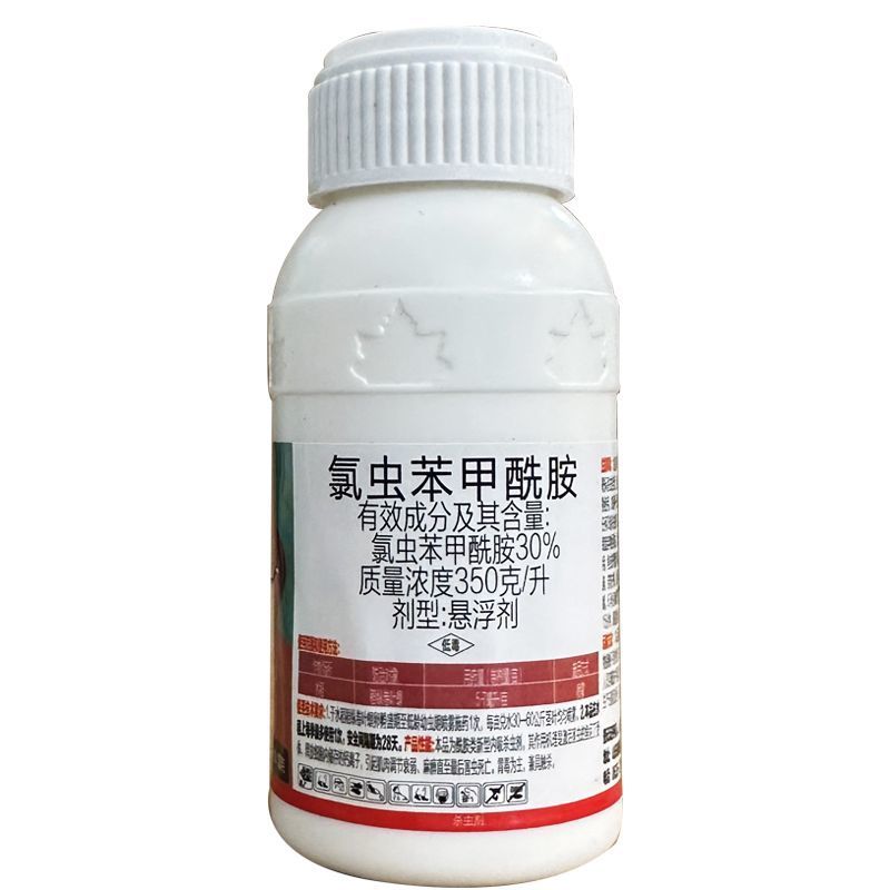 30%氯虫苯甲酰胺水稻稻纵卷叶螟杀虫杀卵氯虫苯甲酰胺稻纵