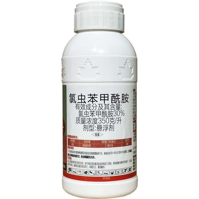 30%氯虫苯甲酰胺水稻稻纵卷叶螟杀虫杀卵氯虫苯甲酰胺稻纵
