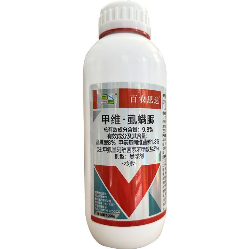 百农思达9.8%甲维虱螨脲悬浮剂甘蓝小菜蛾甲维盐虱螨尿杀