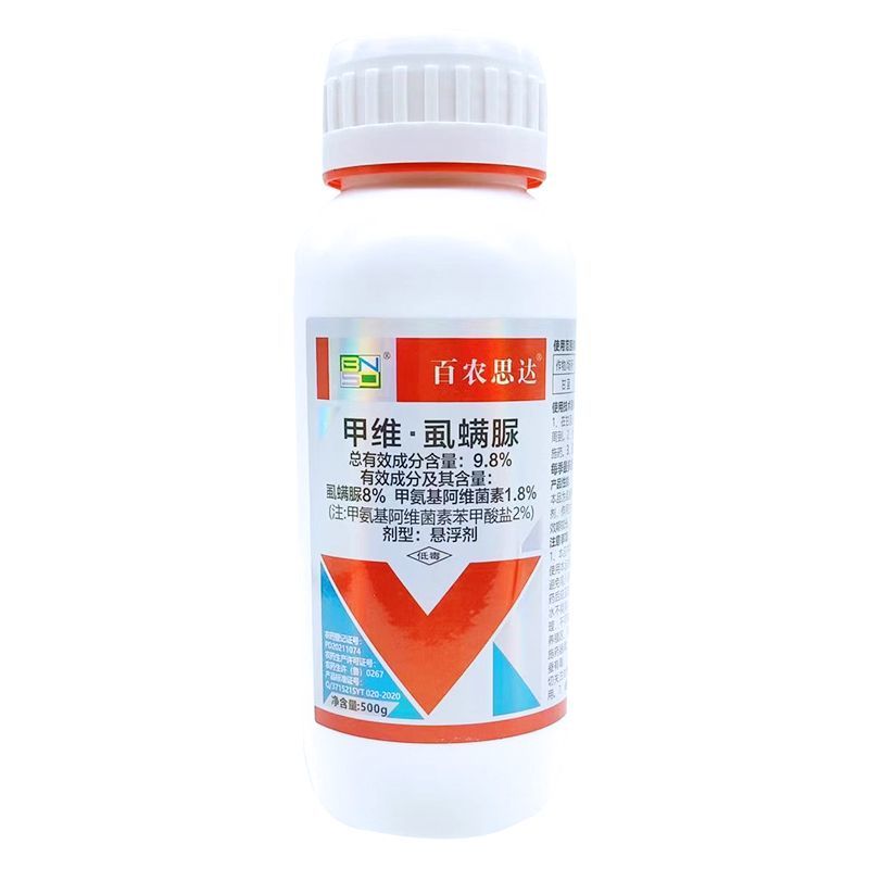 百农思达9.8%甲维虱螨脲悬浮剂甘蓝小菜蛾甲维盐虱螨尿杀