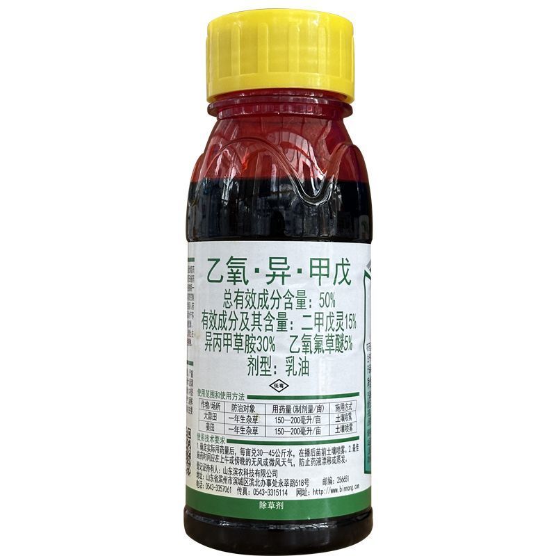 大蒜姜田苗前除草剂50%乙氧异甲戊乙氧氟草醚异丙甲草胺二