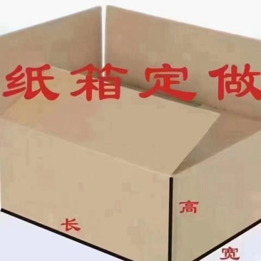 纸箱包装，厂家直供，各类彩盒礼盒