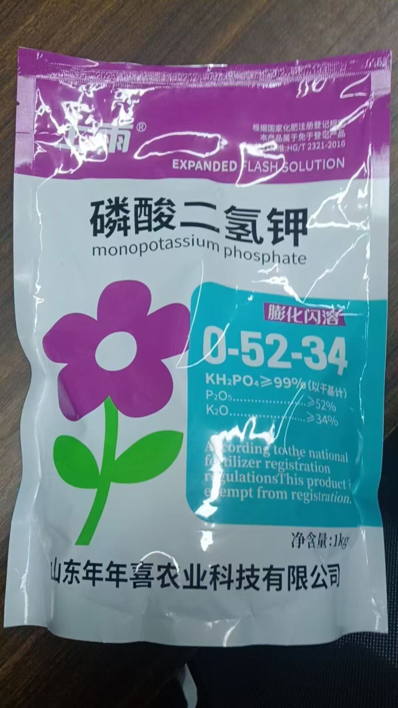 磷酸二氢钾磷酸二氢钾磷酸二氢钾正品